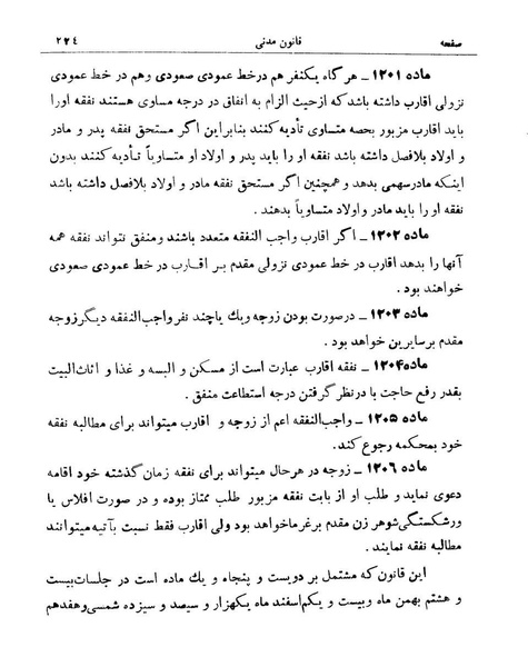 پرونده:Majlis Melli 9.pdf