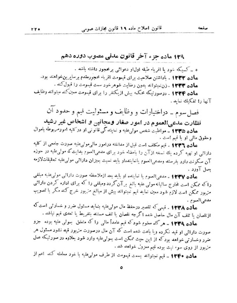 پرونده:Majlis Melli 9.pdf