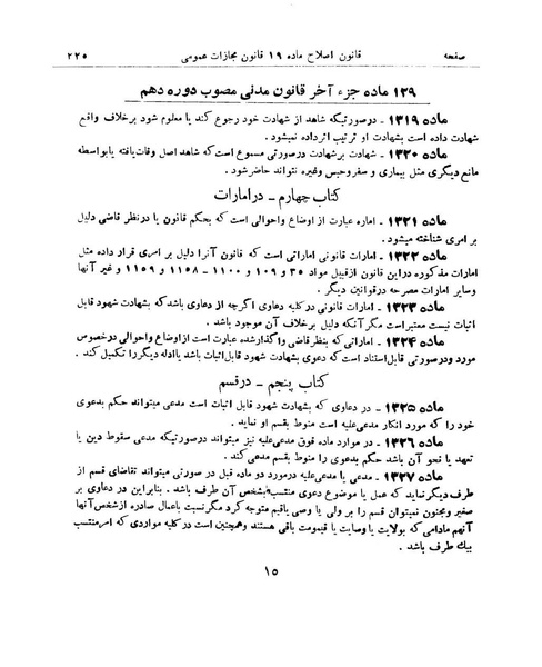پرونده:Majlis Melli 9.pdf