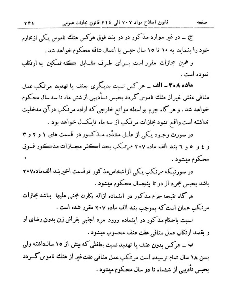 پرونده:Majlis Melli 9.pdf