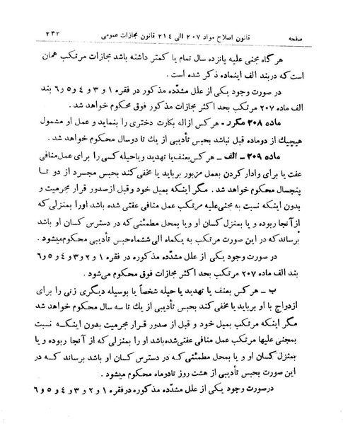 پرونده:Majlis Melli 9.pdf