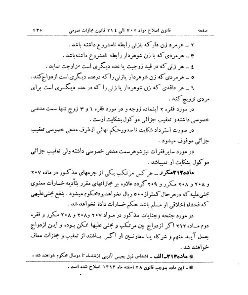 پرونده:Majlis Melli 9.pdf