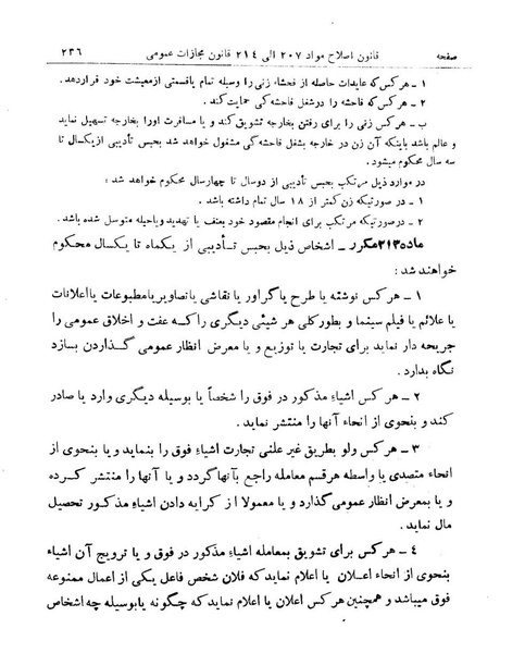 پرونده:Majlis Melli 9.pdf