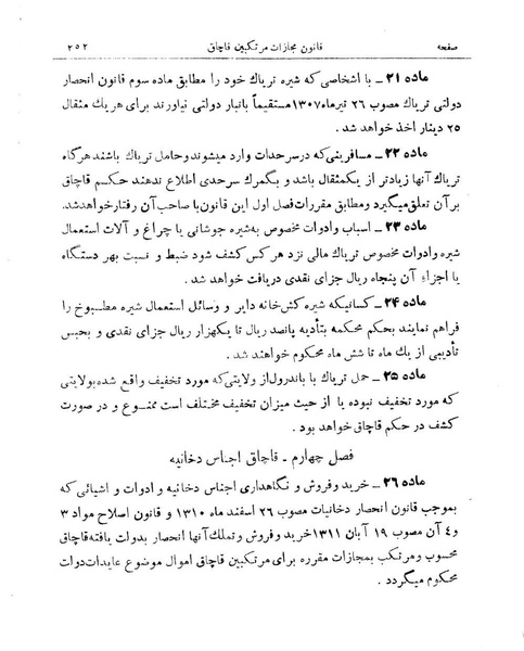 پرونده:Majlis Melli 9.pdf