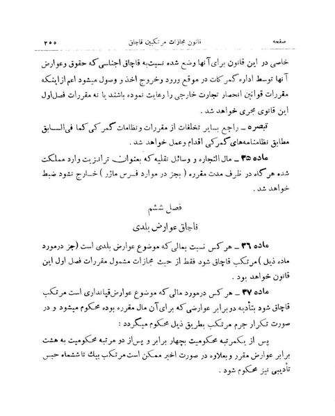پرونده:Majlis Melli 9.pdf