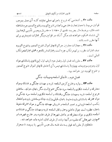 پرونده:Majlis Melli 9.pdf