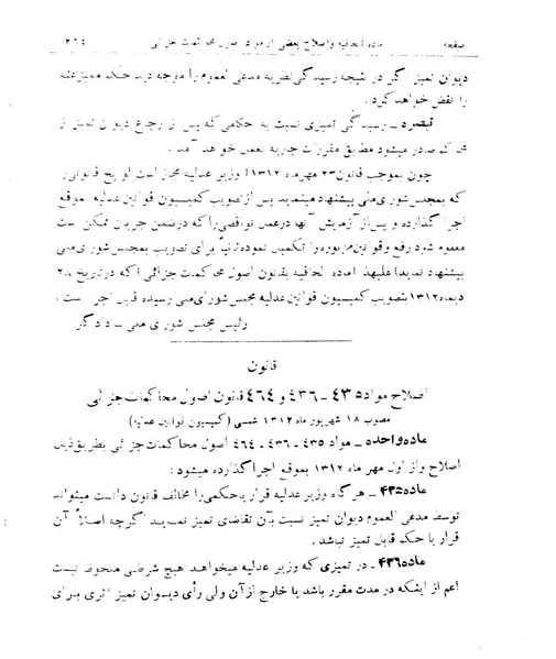 پرونده:Majlis Melli 9.pdf