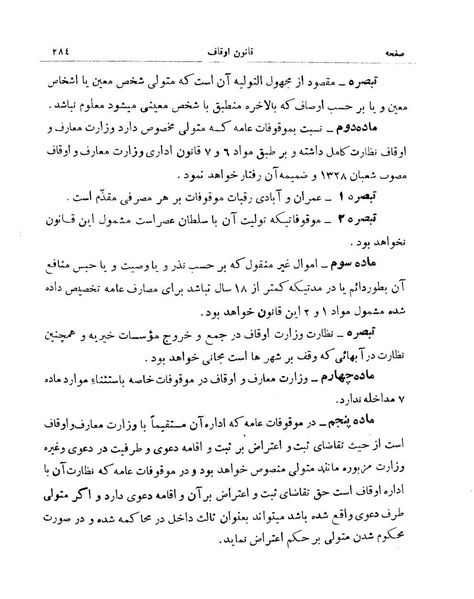 پرونده:Majlis Melli 9.pdf