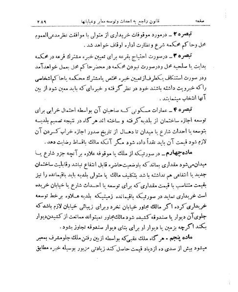 پرونده:Majlis Melli 9.pdf
