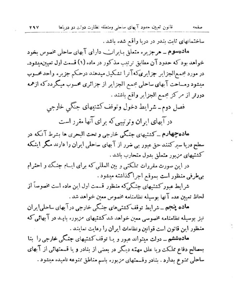 پرونده:Majlis Melli 9.pdf