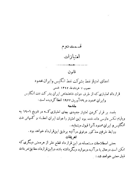 پرونده:Majlis Melli 9.pdf
