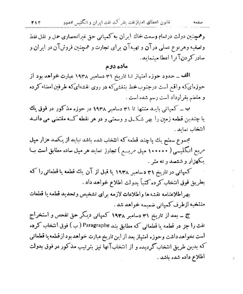 پرونده:Majlis Melli 9.pdf