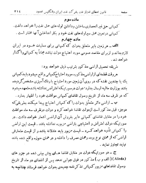 پرونده:Majlis Melli 9.pdf