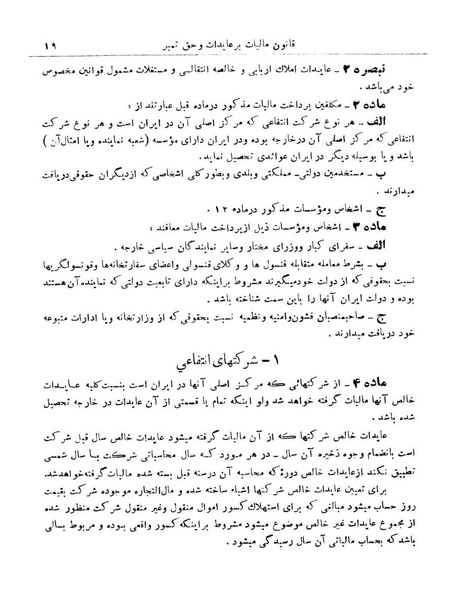 پرونده:Majlis Melli 9.pdf
