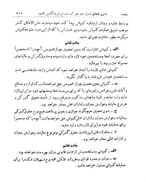 پرونده:Majlis Melli 9.pdf