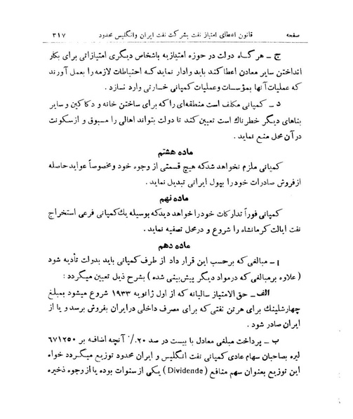 پرونده:Majlis Melli 9.pdf
