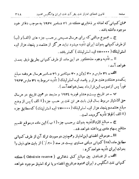 پرونده:Majlis Melli 9.pdf
