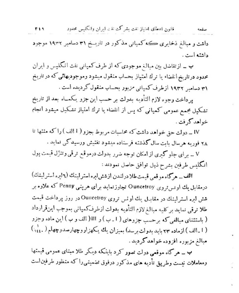 پرونده:Majlis Melli 9.pdf