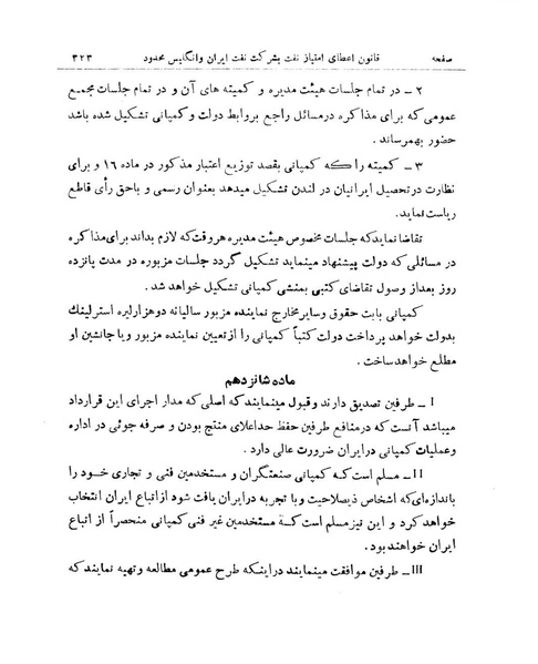 پرونده:Majlis Melli 9.pdf