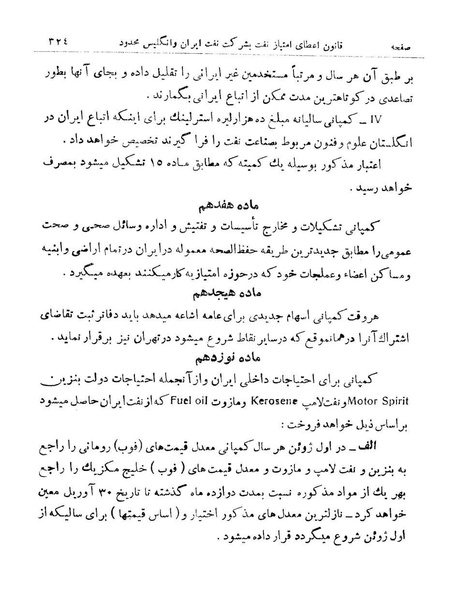 پرونده:Majlis Melli 9.pdf