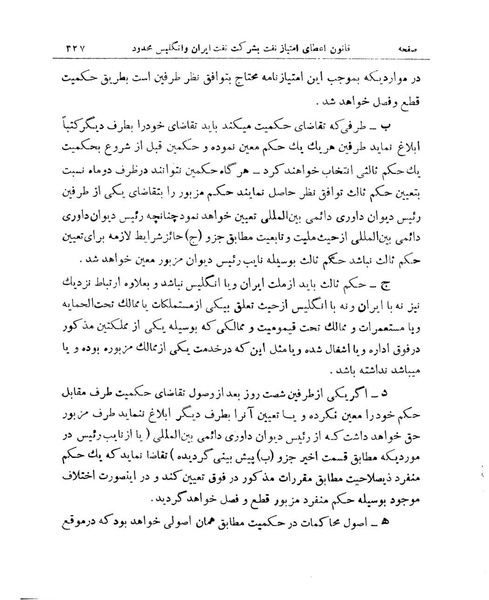 پرونده:Majlis Melli 9.pdf