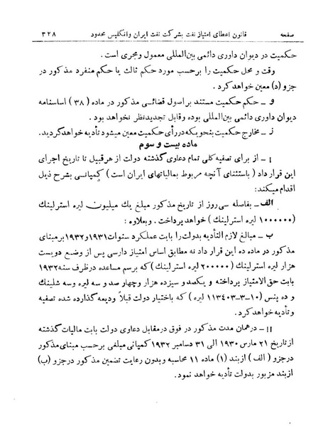 پرونده:Majlis Melli 9.pdf