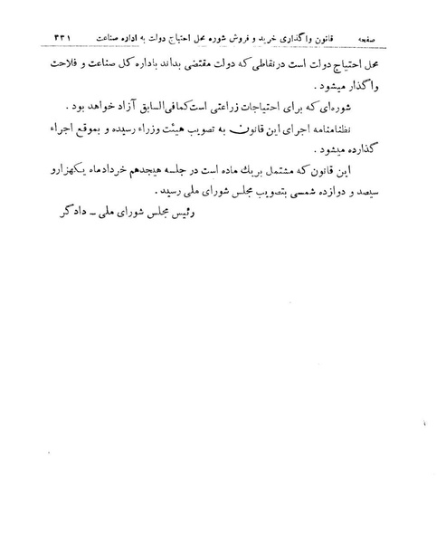 پرونده:Majlis Melli 9.pdf