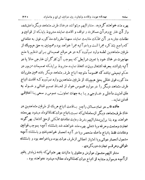 پرونده:Majlis Melli 9.pdf