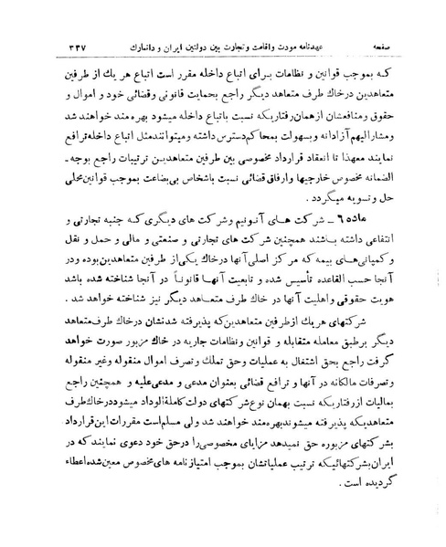 پرونده:Majlis Melli 9.pdf