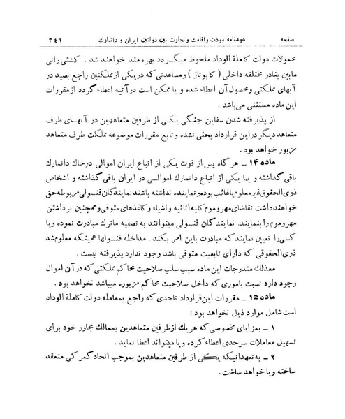 پرونده:Majlis Melli 9.pdf