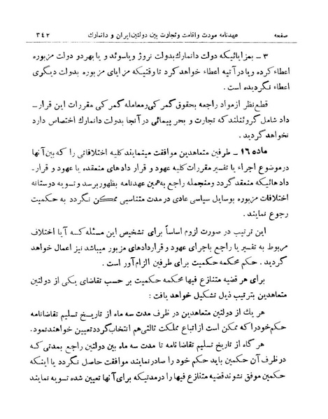 پرونده:Majlis Melli 9.pdf