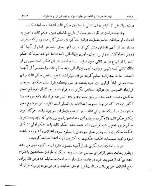 پرونده:Majlis Melli 9.pdf