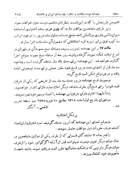 پرونده:Majlis Melli 9.pdf