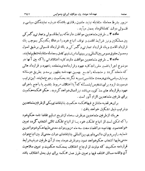 پرونده:Majlis Melli 9.pdf