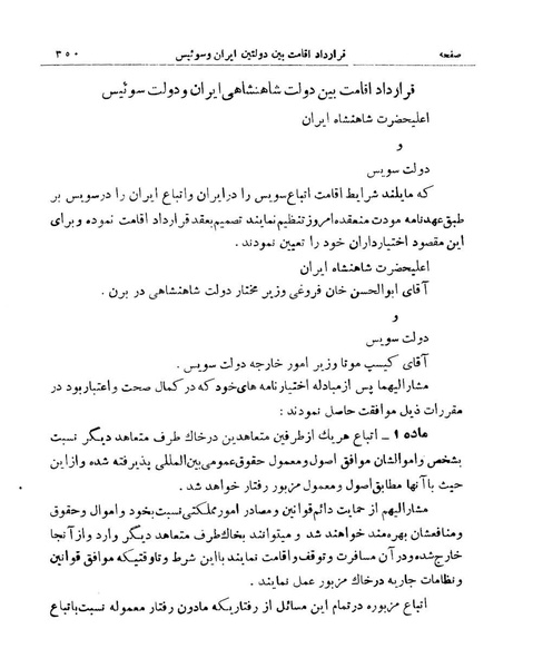 پرونده:Majlis Melli 9.pdf