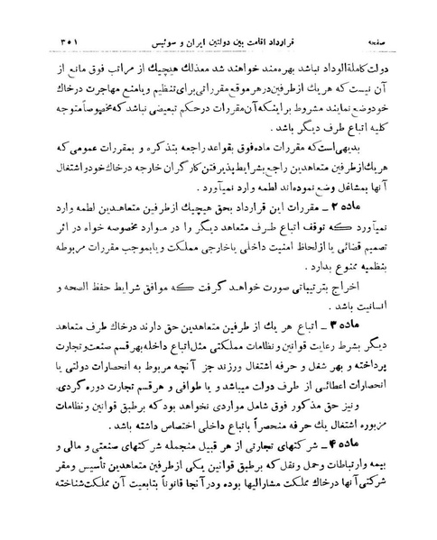 پرونده:Majlis Melli 9.pdf