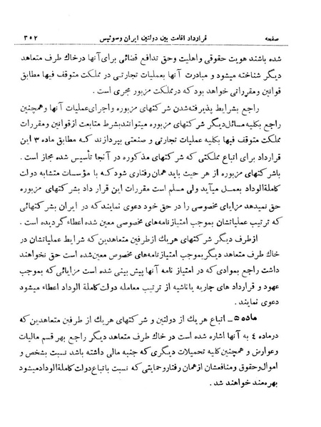 پرونده:Majlis Melli 9.pdf