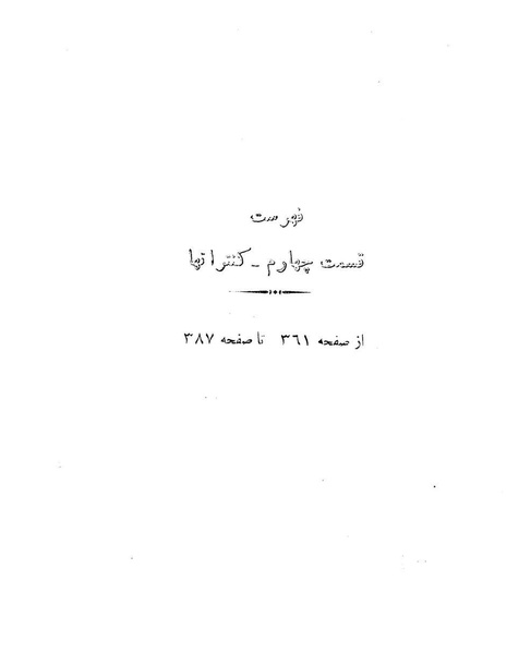 پرونده:Majlis Melli 9.pdf
