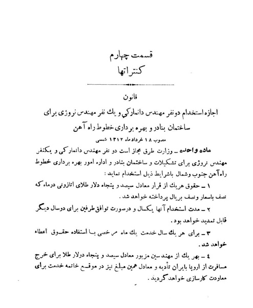 پرونده:Majlis Melli 9.pdf