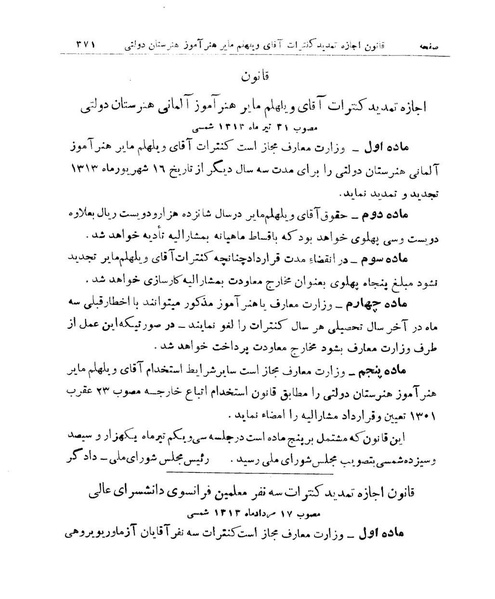 پرونده:Majlis Melli 9.pdf
