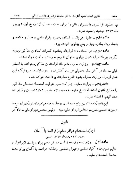 پرونده:Majlis Melli 9.pdf