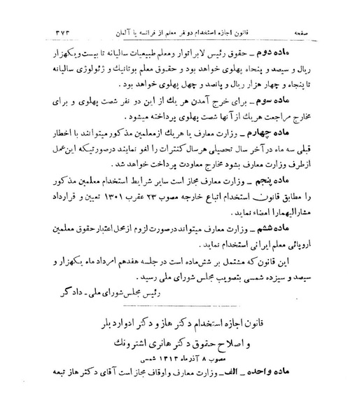 پرونده:Majlis Melli 9.pdf