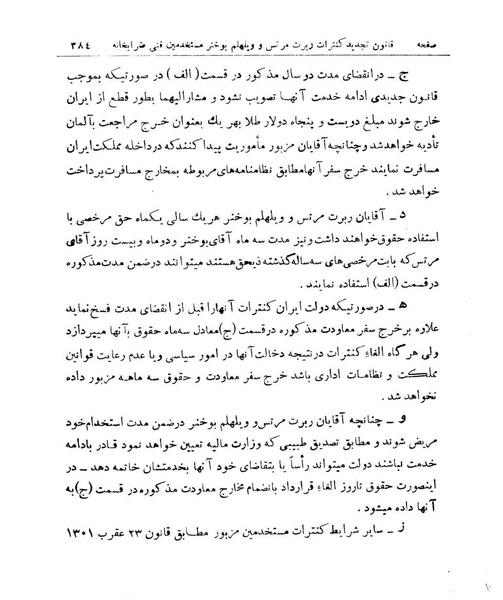 پرونده:Majlis Melli 9.pdf
