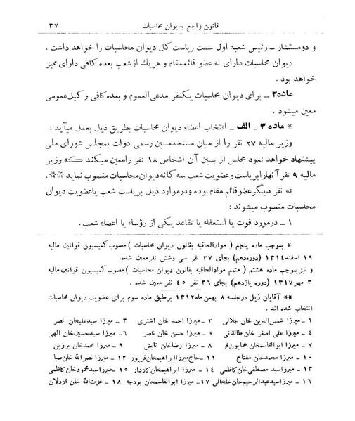 پرونده:Majlis Melli 9.pdf