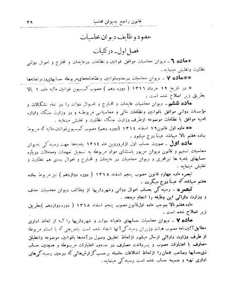 پرونده:Majlis Melli 9.pdf