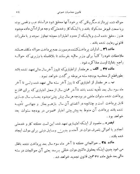 پرونده:Majlis Melli 9.pdf