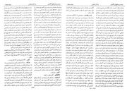 → صفحهٔ قبلی