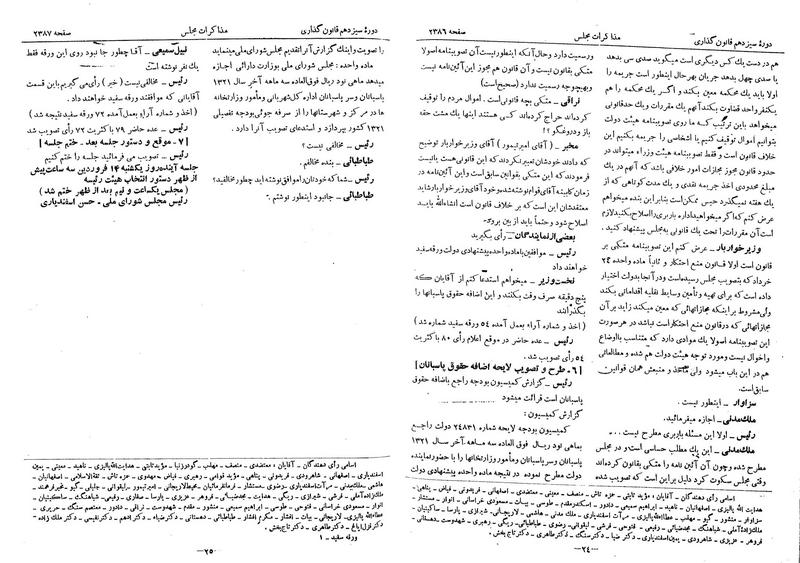 پرونده:Moz 13 145.pdf