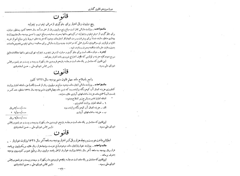 پرونده:Moz 13 145.pdf