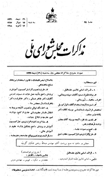 پرونده:Moz 22 25.pdf